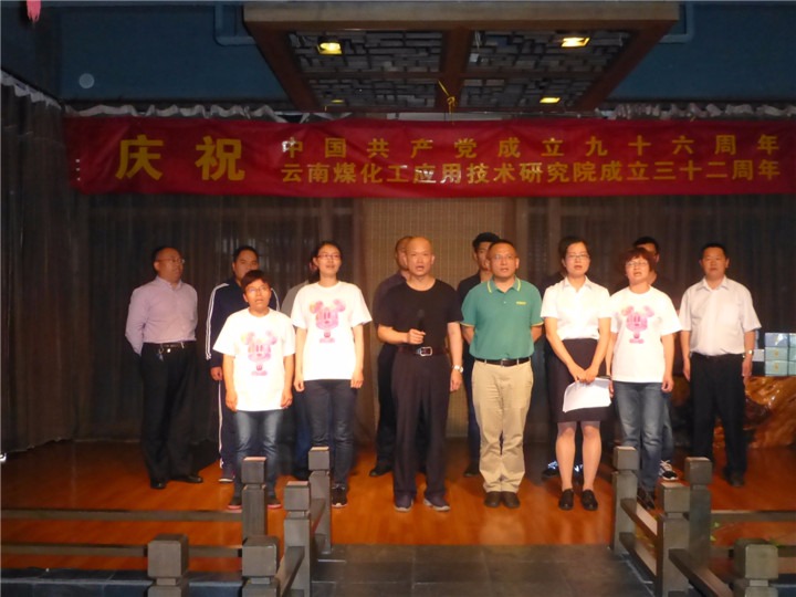 研究院举行建党96周年暨建院32周年庆Ｔ硕