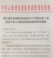 云鼎国际4118welcome(中国游)官方网站-登录入口
