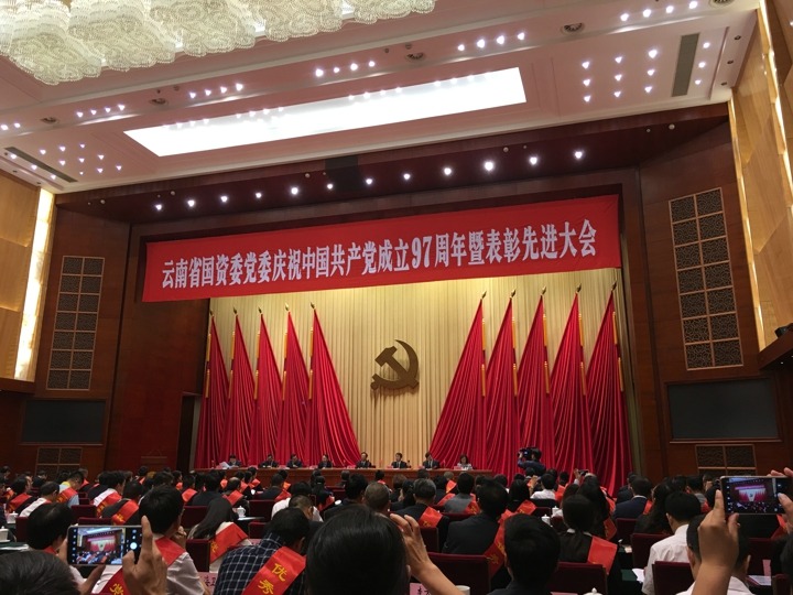 云南云鼎国际4118welcome集团职工任为等受国资委表扬