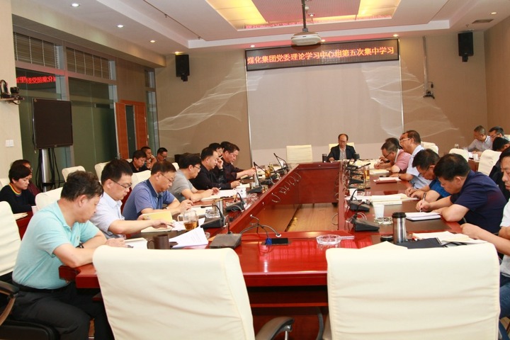 云南云鼎国际4118welcome集团党委理论学习中心组举行第五次集中学习