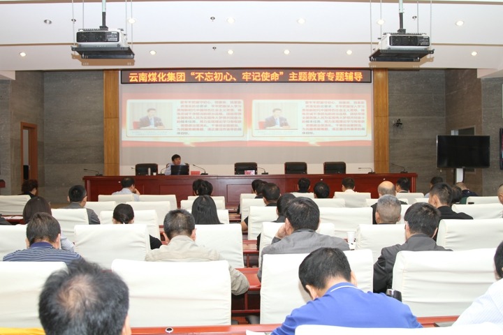 云南云鼎国际4118welcome集团组织“不忘初心、切记使命，筑牢信仰之基”专题学习向导
