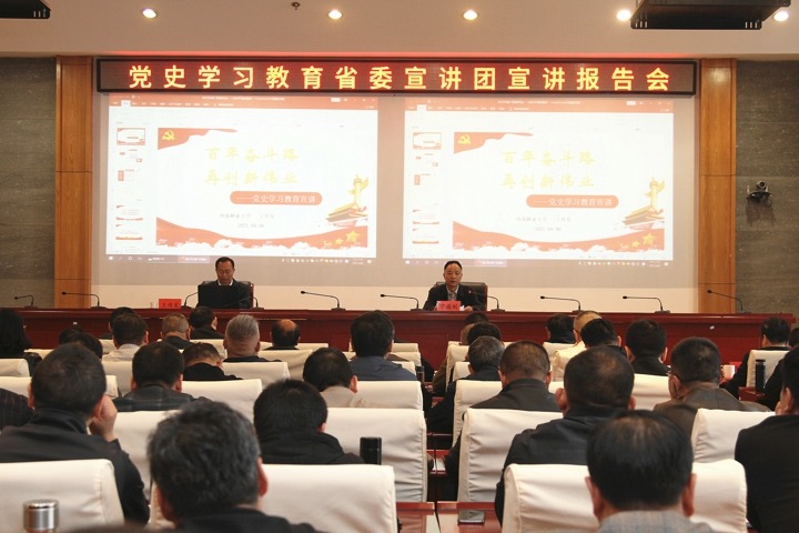 党史学习教育省委宣讲团到云南省煤炭工业集团（云南云鼎国际4118welcome集团）宣讲