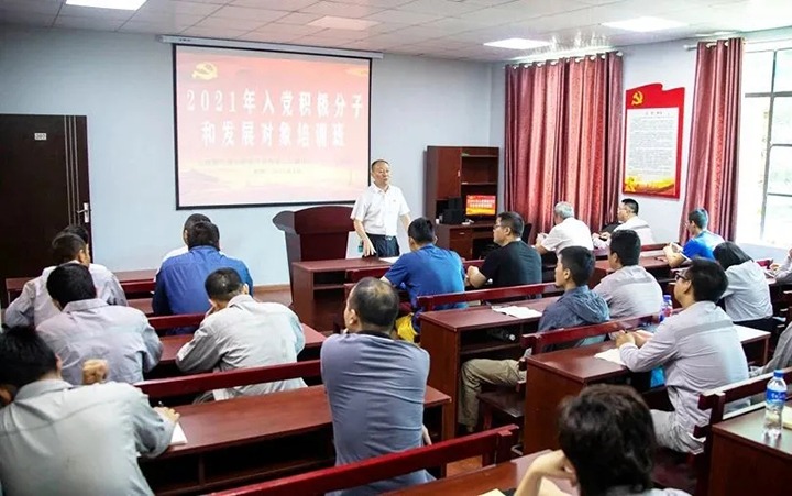 “筑牢信仰之基，掌握头脑之舵”——解化化工分公司党委举行2021年入党起劲分子和生长工具培训班