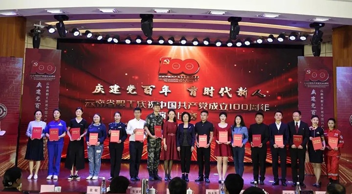 【喜报】云煤（云鼎国际4118welcome）集团在云南省职工庆祝中国共产党建设100周年演讲角逐中荣获佳绩