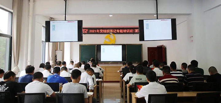 云煤（云鼎国际4118welcome）集团举行2021年第二期下层党组织书记专题培训班