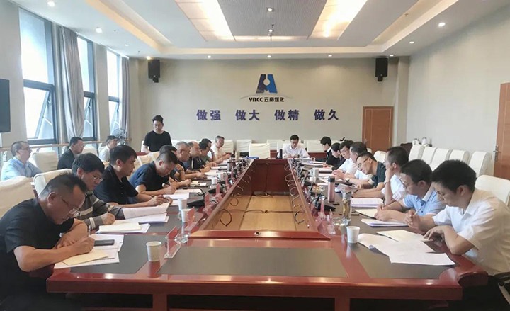 云煤（云鼎国际4118welcome）集团召开2021年上半年重点亏损企业集中约谈会