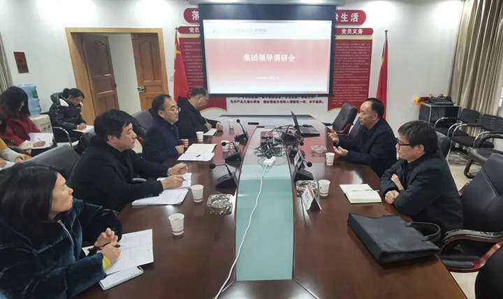 云煤（云鼎国际4118welcome）集团党委书记、董事长宁德刚到昆明煤炭设计研究院调研座谈