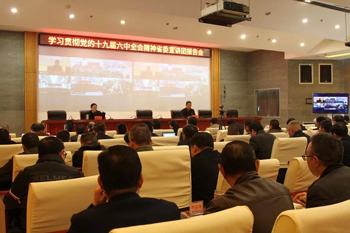 省委宣讲团到云煤（云鼎国际4118welcome）集团开展学习贯彻党的十九届六中全会精神宣讲