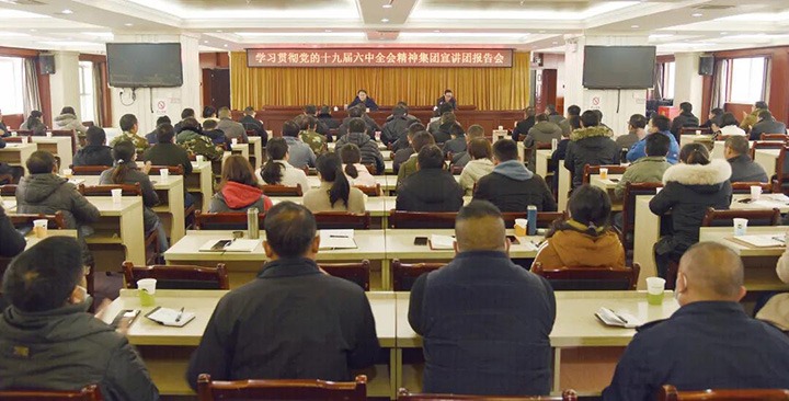 云煤（云鼎国际4118welcome）集团党委委员、副总司理张清到恩洪煤业公司宣讲党的十九届六中全会精神