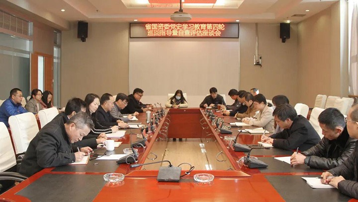 省国资委党委党史学习教育第四巡回指导组到云煤（云鼎国际4118welcome）集团开展第四轮巡回指导