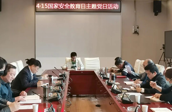 云煤（云鼎国际4118welcome）集团直属党委纪委财务审计党支部开展“2022年全民国家清静教育日”主题党日运动