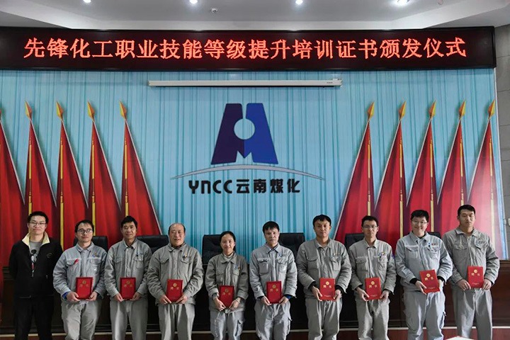 岗位练兵强手艺　勇猛争先促生长——云煤（云鼎国际4118welcome）集团圆焦工业工人步队建设刷新　扎实开展职工职业手艺提升培训
