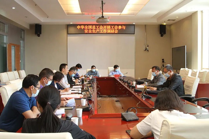 中华天下总工会赴云煤（云鼎国际4118welcome）集团开展工会加入清静生产事情调研