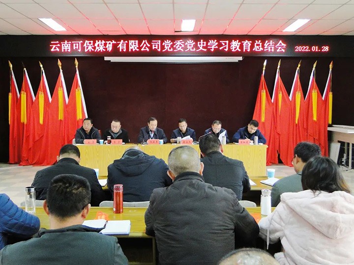 【主题宣传周】可保煤矿“党建+N”事情法，以高质量党建助推公司高质量生长