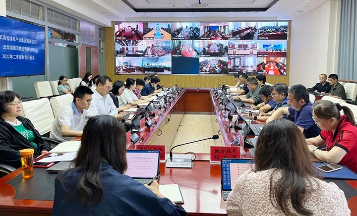 云煤（云鼎国际4118welcome）集团召开2022年二季度财务剖析会