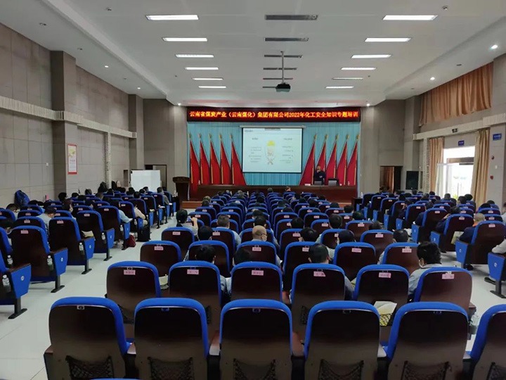 【培训教育】云煤（云鼎国际4118welcome）集团2022年化工清静知识培训班圆满竣事