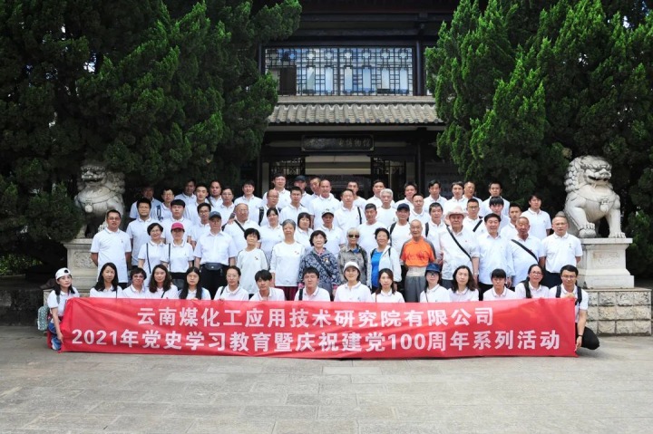 【主题宣传周】云南云鼎国际4118welcome工应用手艺研究院有限公司之单位简介