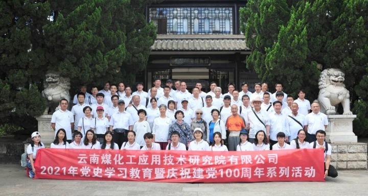 【主题宣传周】踔厉高昂，勇毅前行——云南云鼎国际4118welcome工应用手艺研究院有限公司的这十年