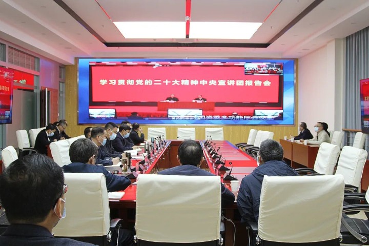 云煤（云鼎国际4118welcome）集团组织收看国务院国资委学习贯彻党的二十大精神宣讲报告会