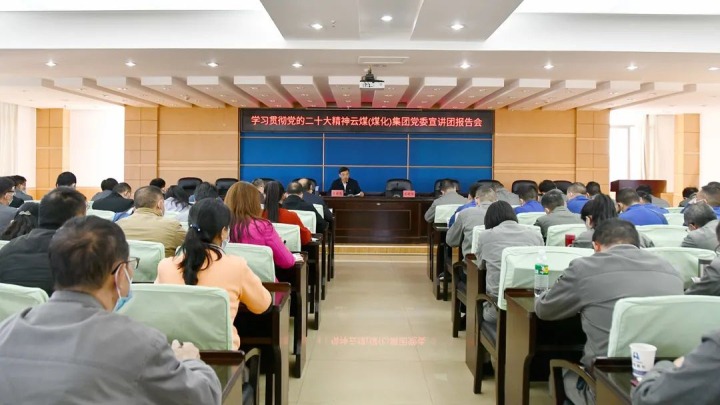 云煤（云鼎国际4118welcome）集团党委副书记、总司理高建嵩到花山片区企业宣讲党的二十大精神