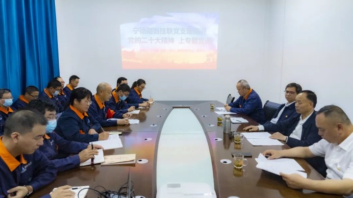 云煤（云鼎国际4118welcome）集团党委书记、董事长宁德刚到挂钩联系支部教学学习贯彻党的二十大精神专题党课