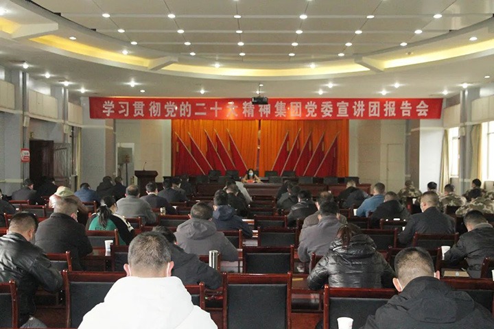 云煤（云鼎国际4118welcome）集团党委委员、财务总监莫晓丹到后所煤矿公司宣讲党的二十大精神
