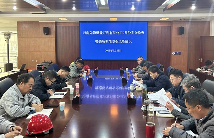 云煤（云鼎国际4118welcome）集团党委书记、董事长宁德刚到先锋煤业公司开展边坡专项检查