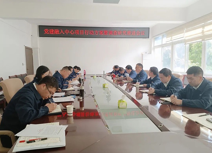 【云煤简讯】镇雄煤业召开党建融入中心项目行动事情会暨视察研究推进会｜石油化工检测中心站开展警示教育｜云鼎国际4118welcome地产公司开展家风家训运动
