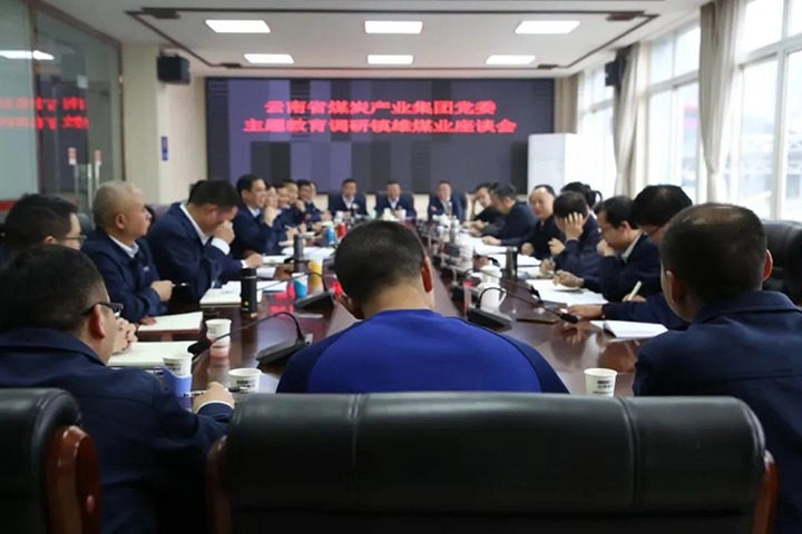 【主题教育】云煤（云鼎国际4118welcome）集团党委书记、董事长宁德刚到镇雄煤业公司开展主题教育调研
