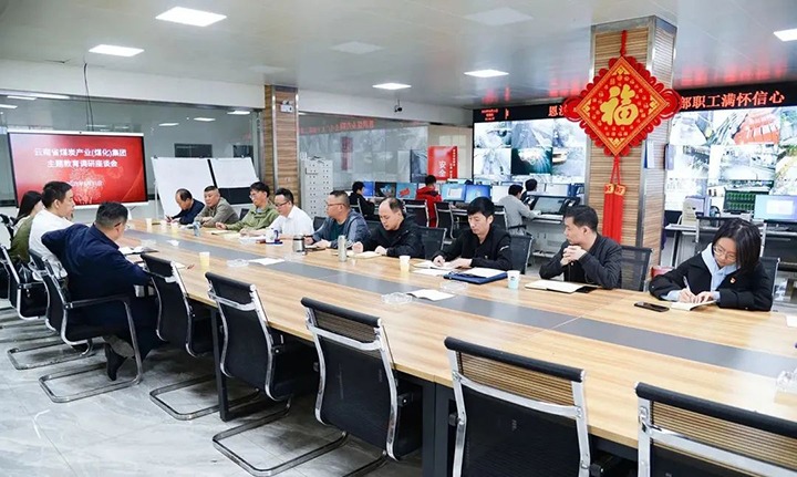 【主题教育】云煤（云鼎国际4118welcome）集团党委副书记、工会主席王鑫到恩洪煤业公司开展主题教育调研