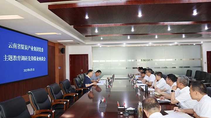 【主题教育】云煤（云鼎国际4118welcome）集团党委书记、董事长宁德刚一行到先锋煤业公司开展主题教育调研