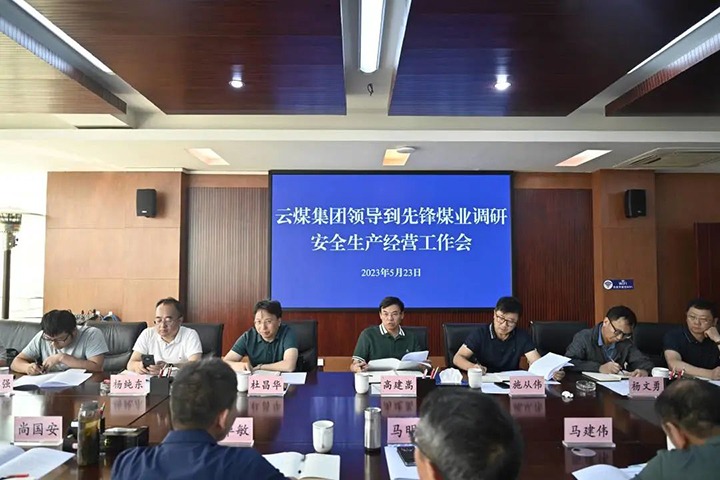 【主题教育】云煤（云鼎国际4118welcome）集团党委副书记、副董事长、总司理高建嵩一行到先锋煤业公司开展主题教育调研