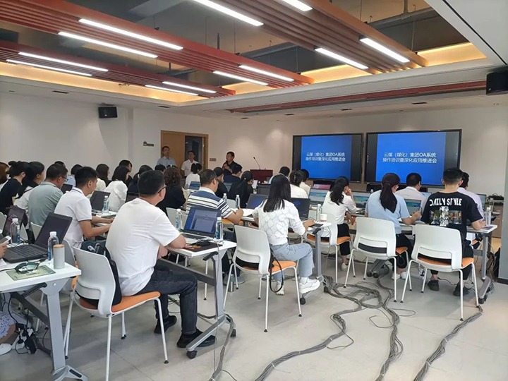 【聚焦云煤】云煤（云鼎国际4118welcome）集团举行OA系统操作培训暨深化应用推进会