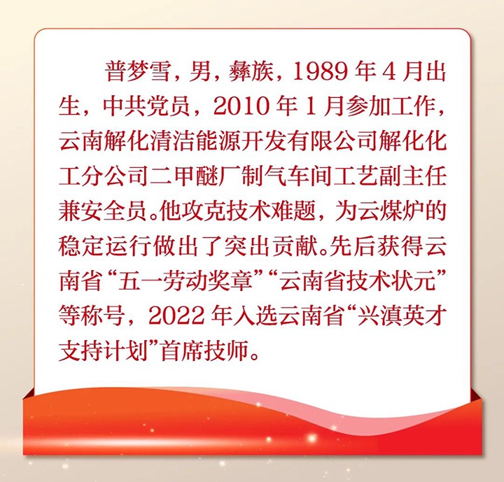 【喜讯】云煤（云鼎国际4118welcome）集团职工入选云南好人