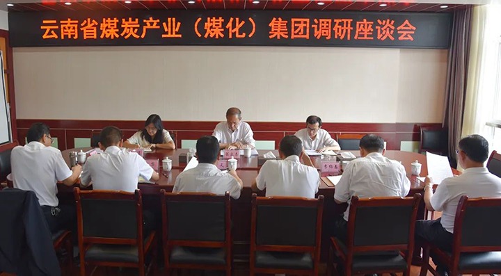 【主题教育】云煤（云鼎国际4118welcome）集团党委委员、纪委书记翁立志到恩洪煤业公司开展清静生产调研