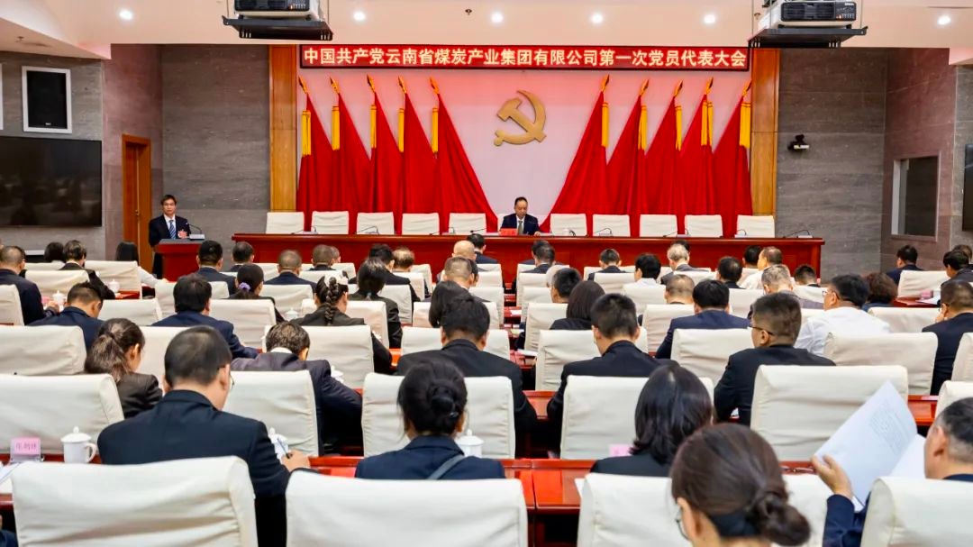 【聚焦党代会】中国共产党云南省煤炭工业集团第一次（云鼎国际4118welcome集团第二次）党员代表大会准备聚会