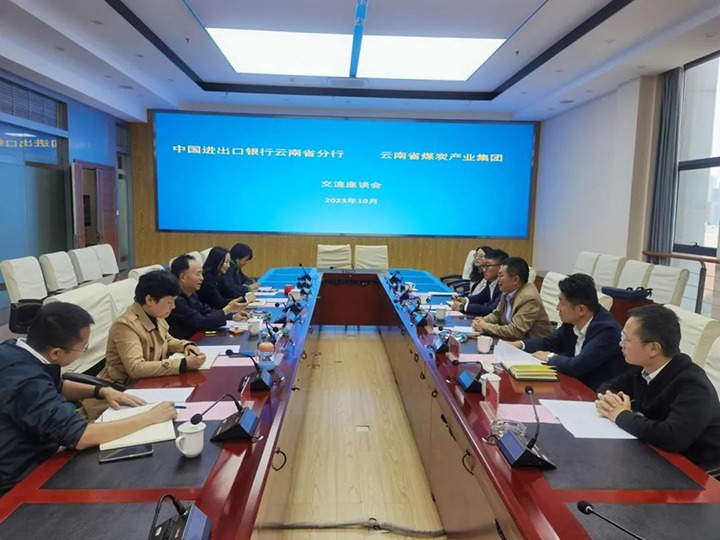 【聚焦云煤】中国收支口银行云南省分行到云煤（云鼎国际4118welcome）集团交流座谈