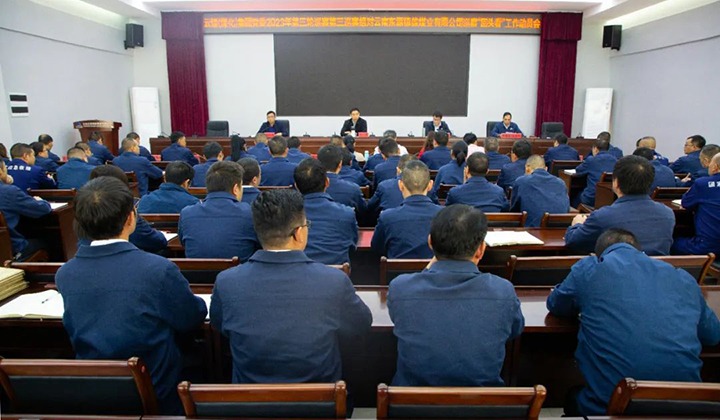 【聚焦云煤】云煤（云鼎国际4118welcome）集团党委2023年第三轮巡察第三巡察组到镇雄煤业开展巡察“转头看”事情