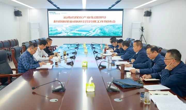 【下层调研】云煤（云鼎国际4118welcome）集团党委委员、副总司理缪和星赴镇雄煤业调研清静生产谋划事情