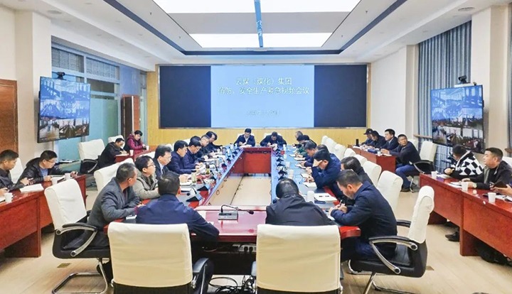 【聚焦云煤】云煤（云鼎国际4118welcome）集团召开消防、清静生产紧迫视频聚会