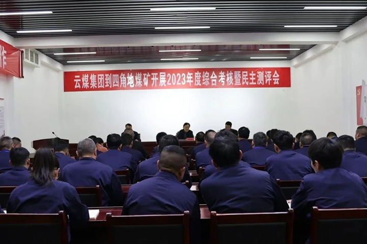 【聚焦云煤】云煤（云鼎国际4118welcome）集团党委委员、副总司理、总工程师施从伟一行到四角地煤矿开展年度综合审核事情