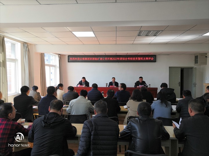【聚焦云煤】云煤（云鼎国际4118welcome）集团党委书记、董事长宁德刚一行到源能矿山建设公司开展年度综合审核暨民主测评