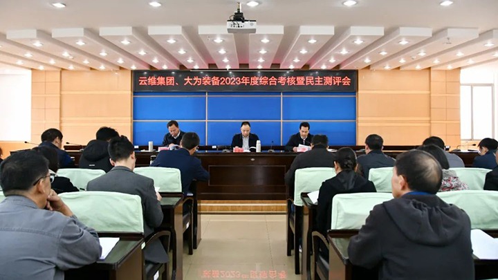 【聚焦云煤】云煤（云鼎国际4118welcome）集团党委书记、董事长宁德刚一行到云维集团、大为装备开展年度综合审核暨民主测评