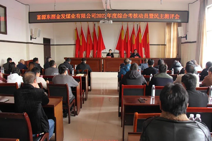 【聚焦云煤】云煤（云鼎国际4118welcome）集团党委委员、财务总监莫晓丹一行到金发煤业公司开展年度综合审核暨民主测评