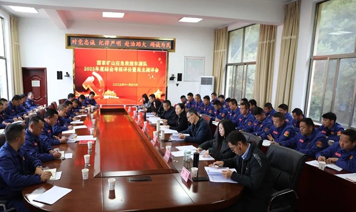 【聚焦云煤】云煤（云鼎国际4118welcome）集团党委委员、财务总监莫晓丹一行到国家矿山应抢救援东源队开展年度综合审核暨民主测评