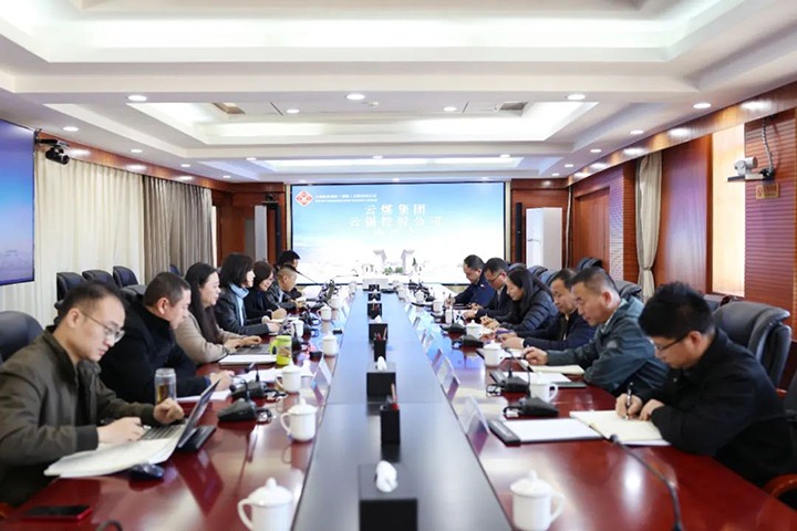 【聚焦云煤】云煤（云鼎国际4118welcome）集团与云锡集团交流座谈