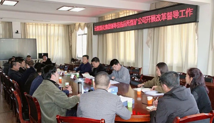 【聚焦云煤】云煤（云鼎国际4118welcome）集团总司理助理、刷新办主任陈家昆一行到后所煤矿公司开展刷新生长专项事情督导检查