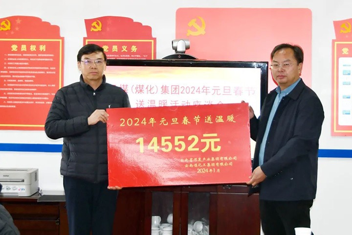 【聚焦云煤】云煤（云鼎国际4118welcome）集团党委副书记、副董事长、总司理高建嵩一行到大为装备（云维集团）走访慰问难题职工