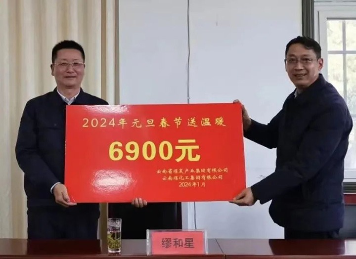 【聚焦云煤】云煤（云鼎国际4118welcome）集团党委委员、副总司理缪和星一行到四角地煤矿公司开展2024年元旦春节慰问