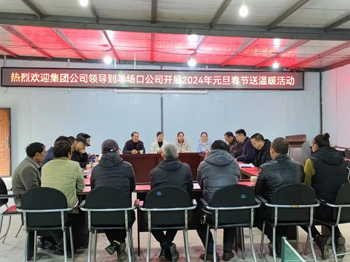 【聚焦云煤】云煤（云鼎国际4118welcome）集团党委委员、副总司理缪和星一行到集团所属企业开展元旦春节送温暖慰问运动